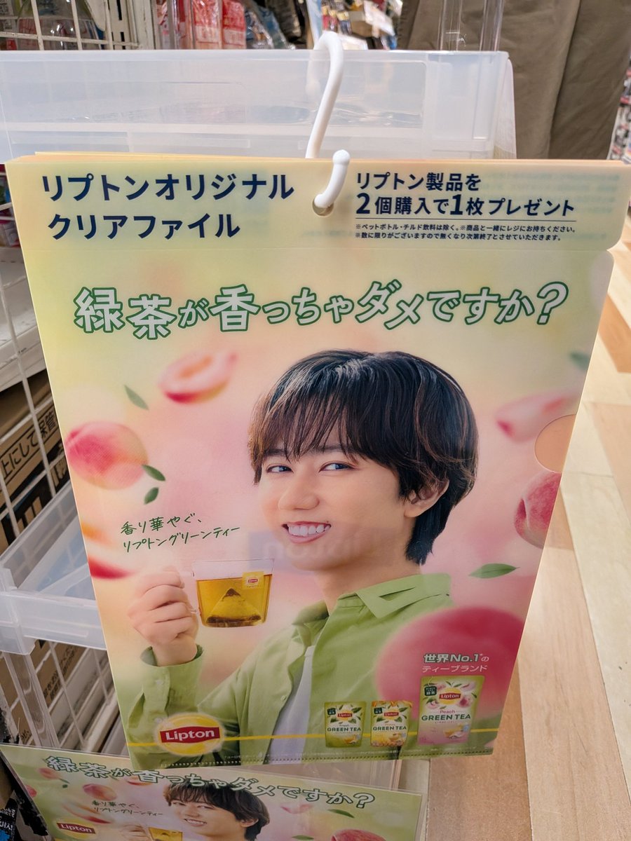 なんか気配を感じてそっちを見たら、リプトンの阿部ちゃんのクリア