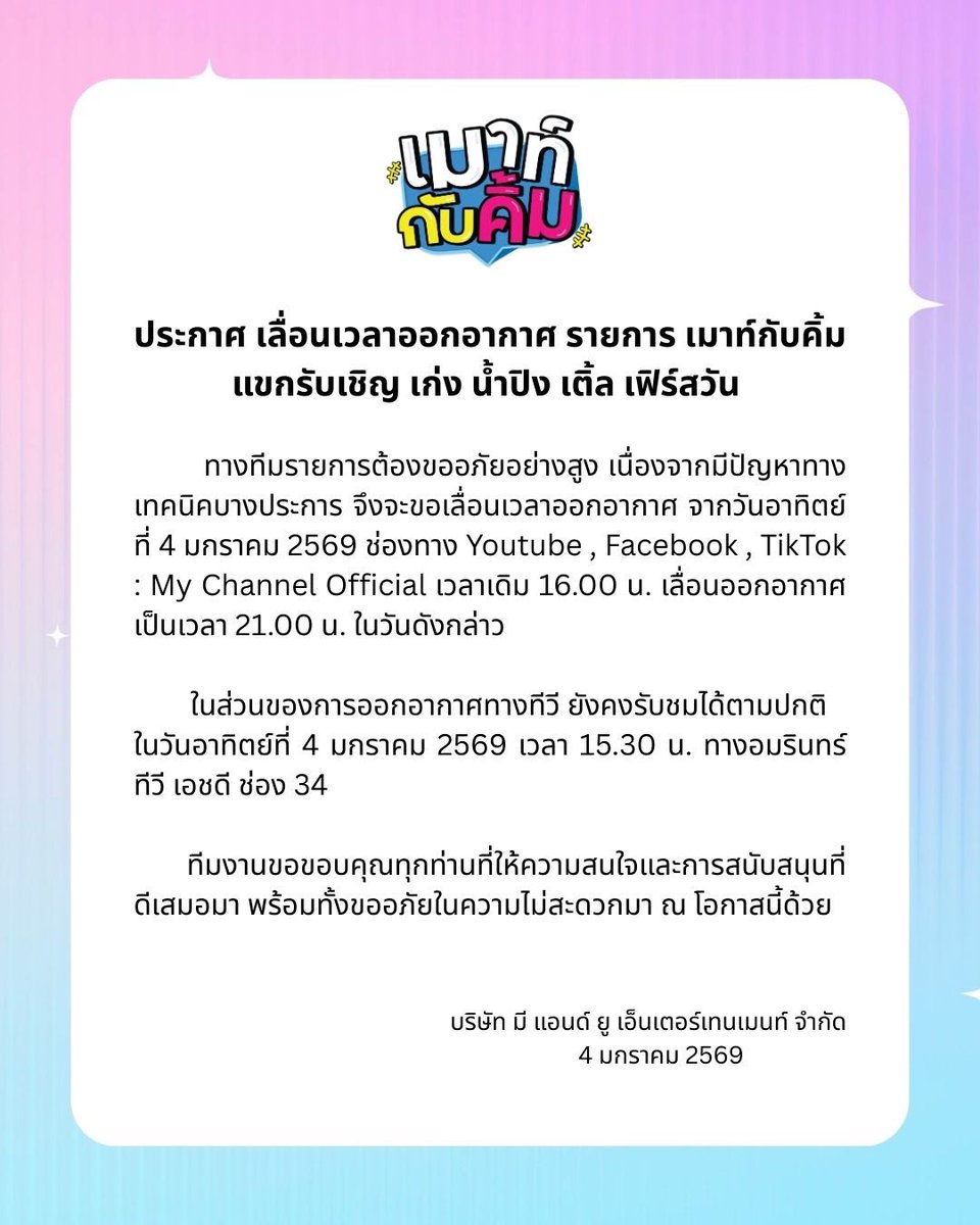 MyChannelofficial tweet media