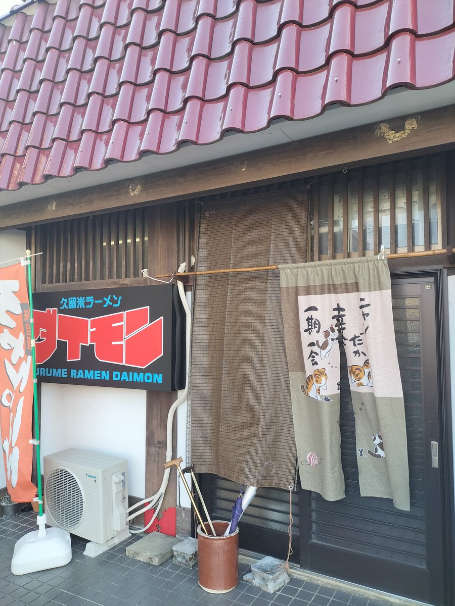 Tapdblugma's tweet photo. ダイモン
〒446-0005 愛知県安城市宇頭茶屋町大浜屋敷３９ https://t.co/QMQyrPIvaw