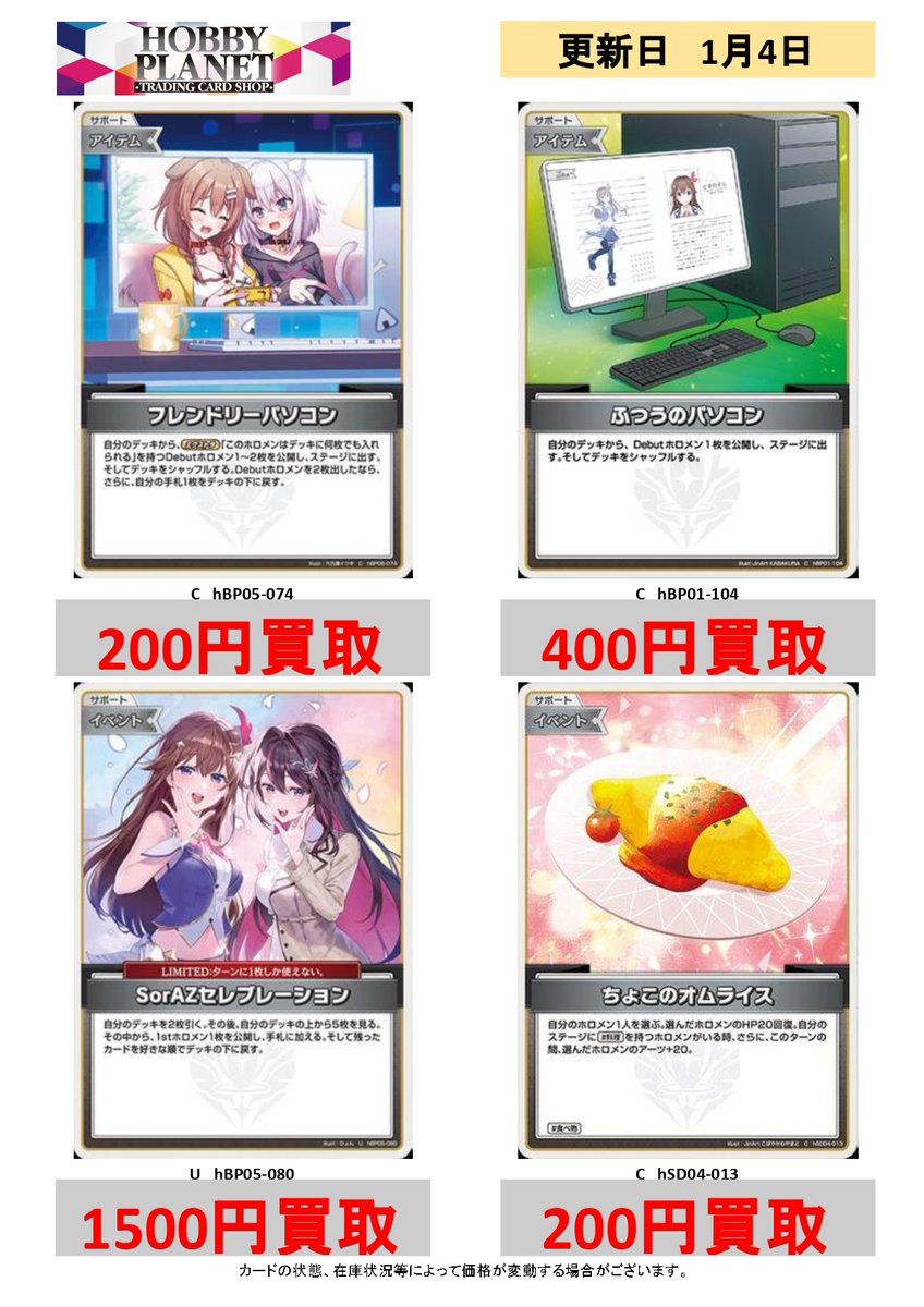 ホロカ汎用カードセット ホロカ 汎用カード4種セット - メルカリ