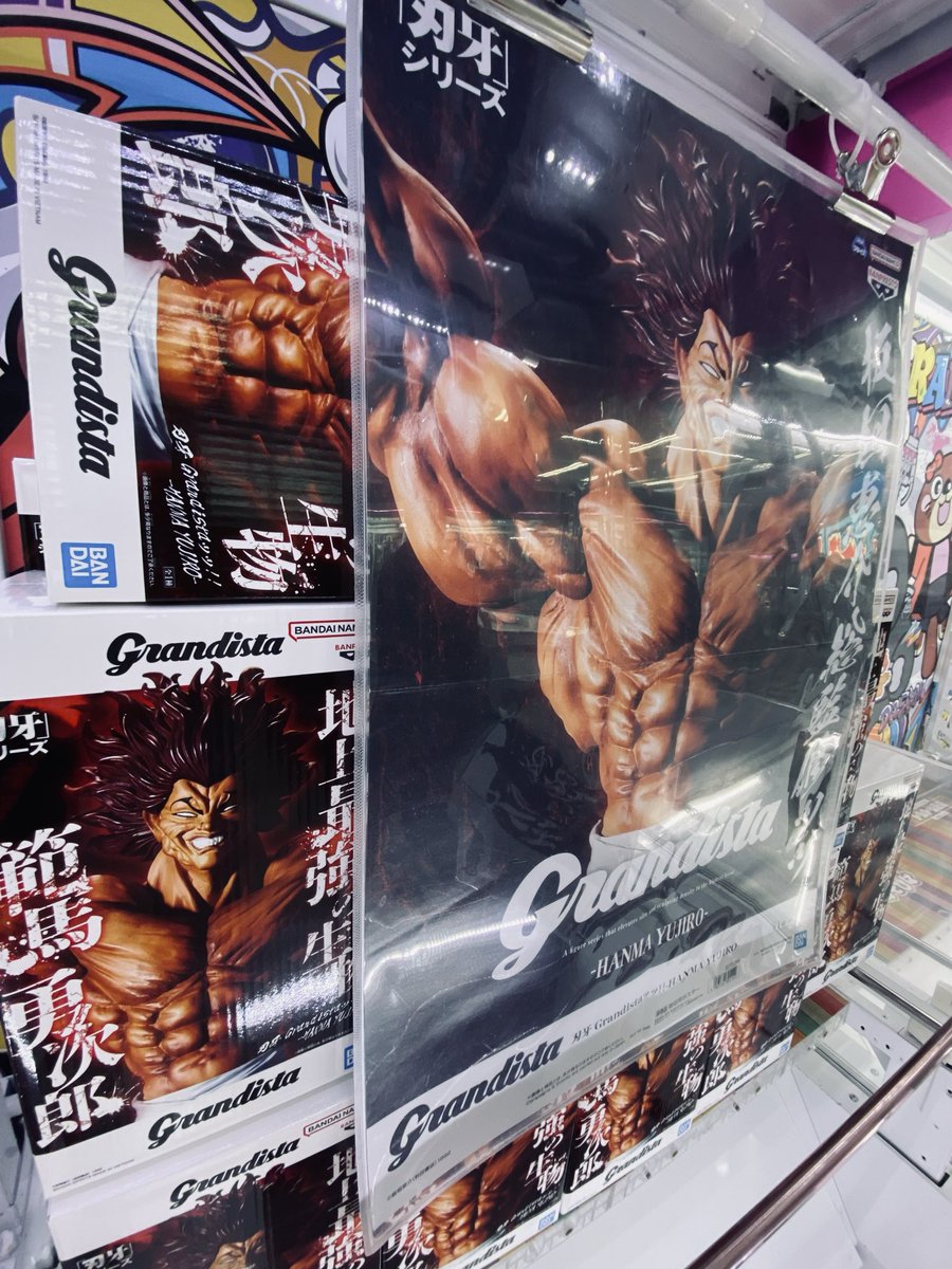 🔥Grandistaイベント🔥 刃牙シリーズ Grandista 範馬勇次郎 本日の景品