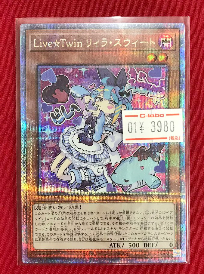 遊戯王 販売情報】 『Live☆Twin リィラ・スウィート』25thシク 入荷