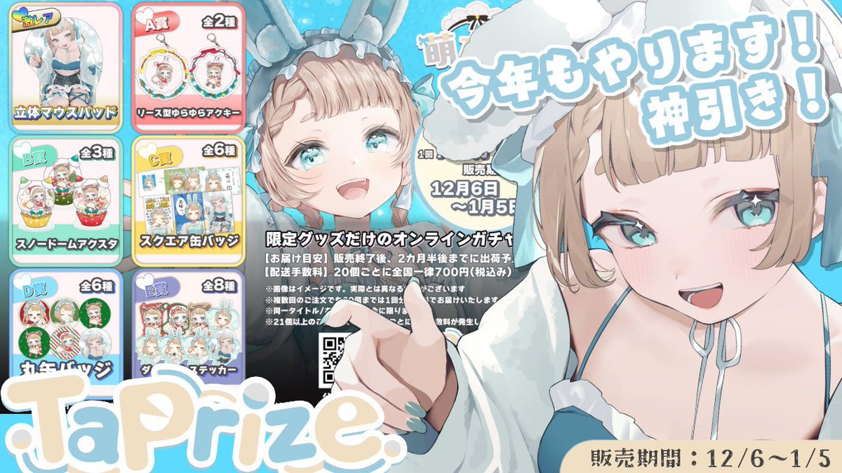 ?お知らせ? #PR 現在コラボさせていただいている #Taprize 様との 