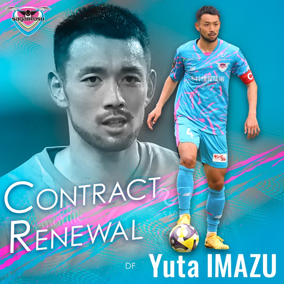 saganofficial17's tweet image. ／
#今津佑太 選手
明治安田Ｊ２・Ｊ３百年構想リーグ
契約更新⚽️
＼

17の誇りを胸に。
共に戦いましょう🤝✨

🔗 sagan-tosu.net/news/p/45944/

#サガン鳥栖
#sagantosu