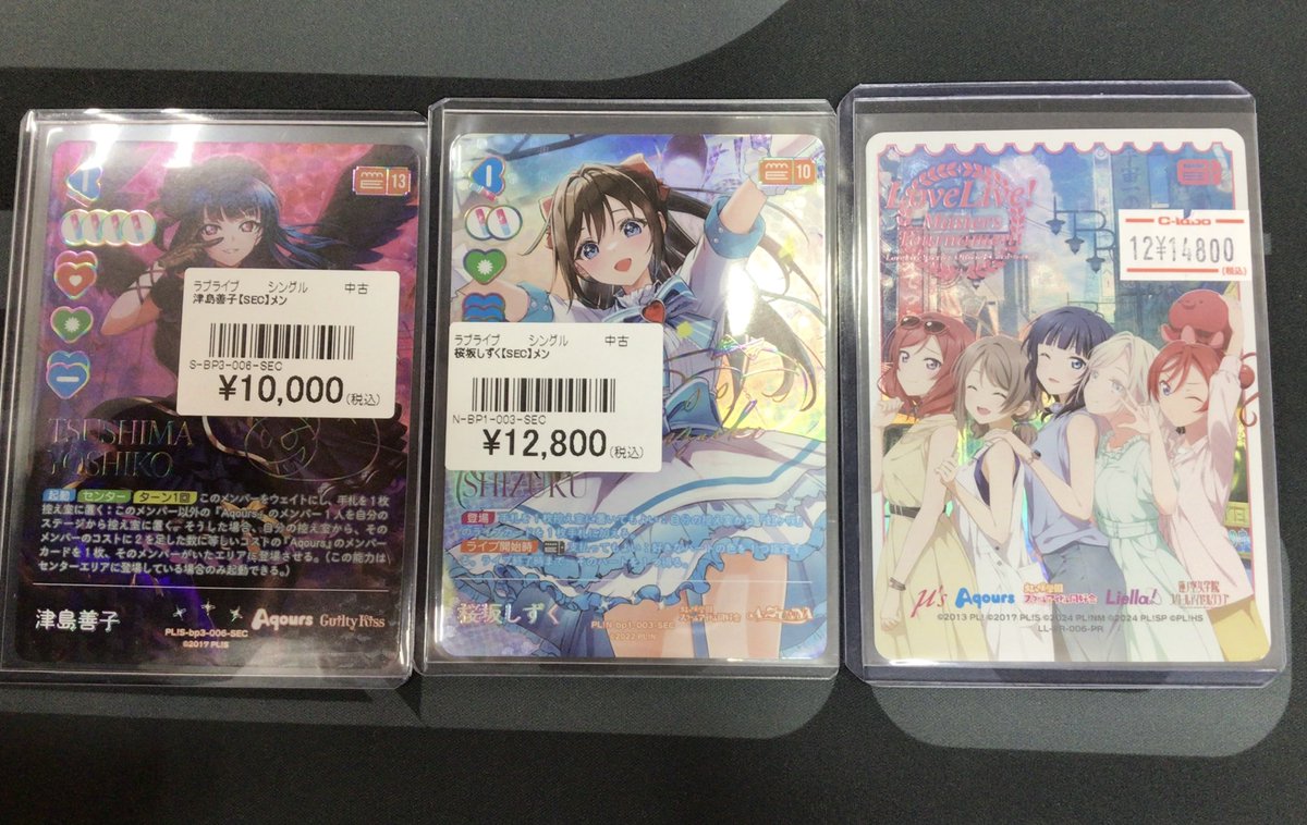 ラブカ 販売情報】 ✨ラブカ、シングルカードのご紹介✨ ・桜坂しずく