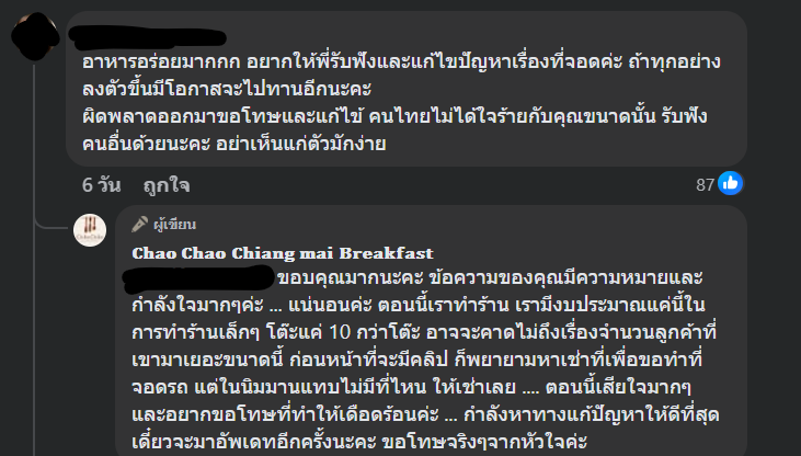 TifFaNy_9member's tweet image. ร้านโดนแจ้ง โดนเตือนมาตลอดระยะเวลาที่เปิดร้าน แต่ร้านก็ไม่ได้แก้ไขเลย ทางร้านบอกกำลังแก้ปัญหา แต่สิ่งที่ได้คือตำรวจลงมาเตือนจนเอือม ชาวบ้านร้องเรียนไปไม่รู้เท่าไหร่แต่ก็ไม่ได้แก้ไขอย่างที่พูดเอาไว้

"ร้านมีงบประมาณแค่นี้ในการทำร้านเล็กๆ"

#โหนกระแส