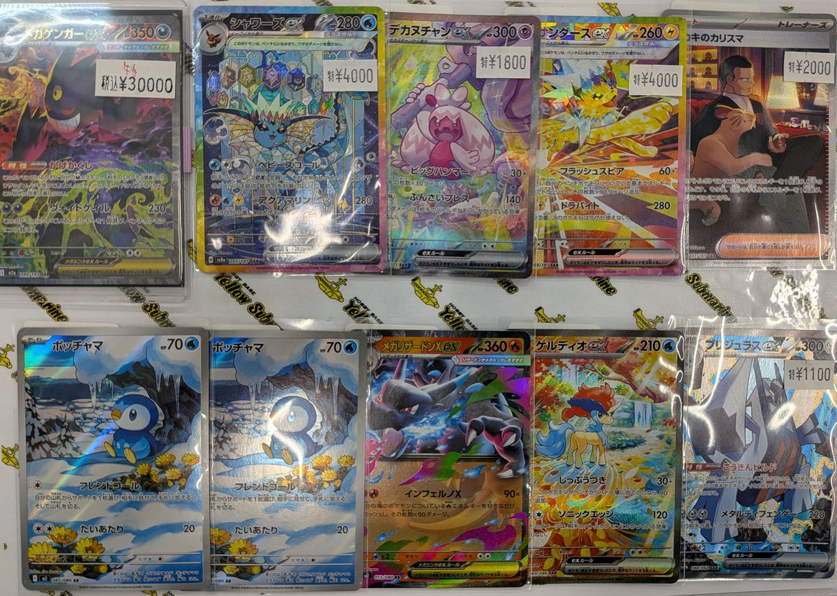シングル情報】 #ポケカ ポケモンカード各種、入荷しました！ 状態