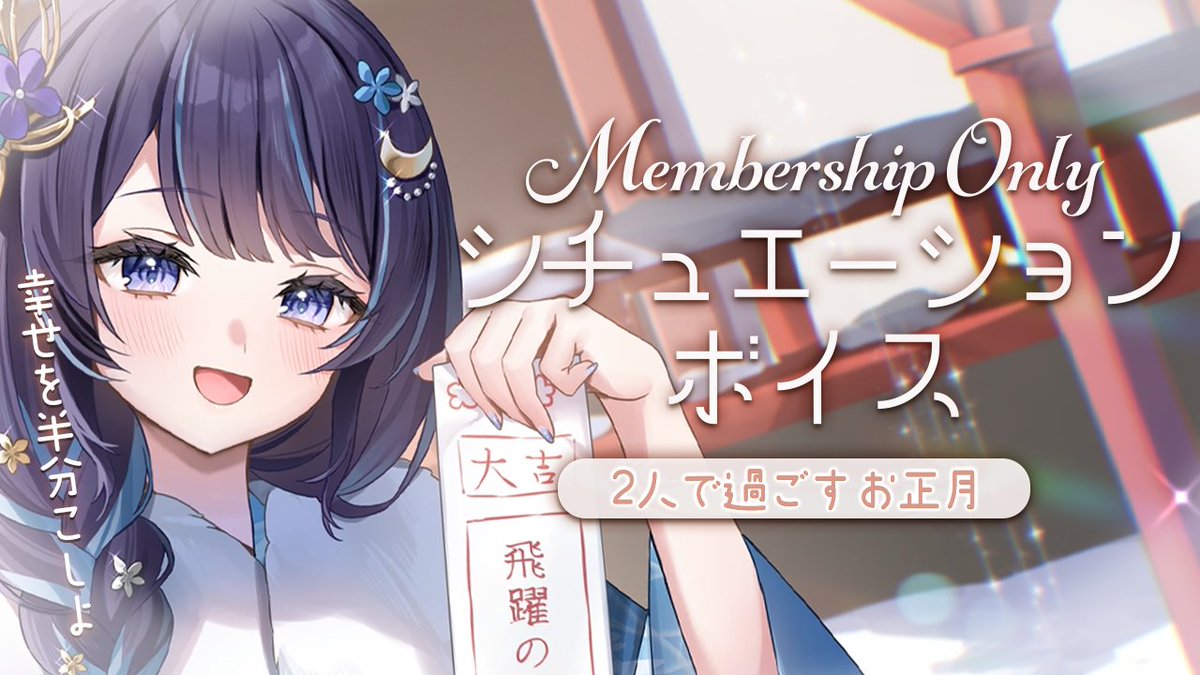 💙ゆらとASMR以上限定壁紙配布中🩵 …………………………………………………………………… あなた