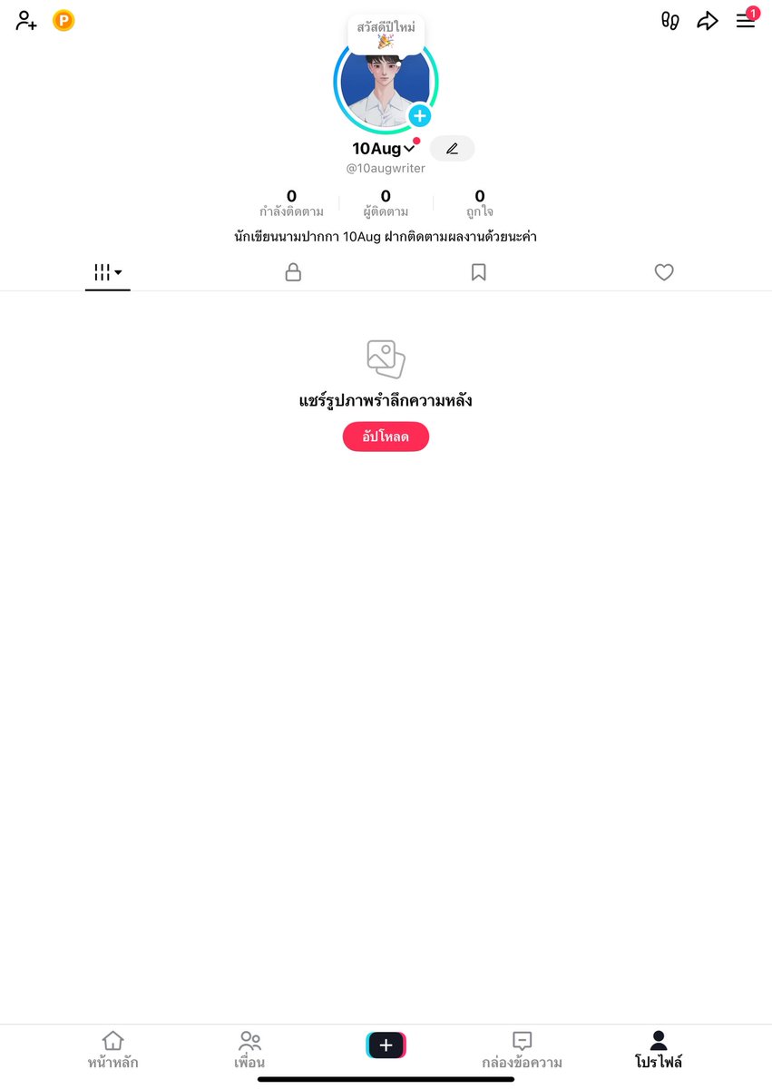 ผมมมม มีTikTokกับเขาแล้วค้าบ ได้กฤษ์เปิดสักที555 จะทำคอนเทนต์แบบฉ่ำๆเลย ฝากไปติดตามด้วยนะค๊าบบบ

tiktok.com/@10augwriter?_…