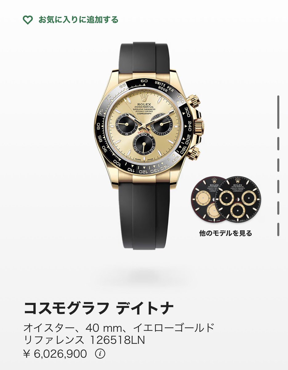 てちを tweet media