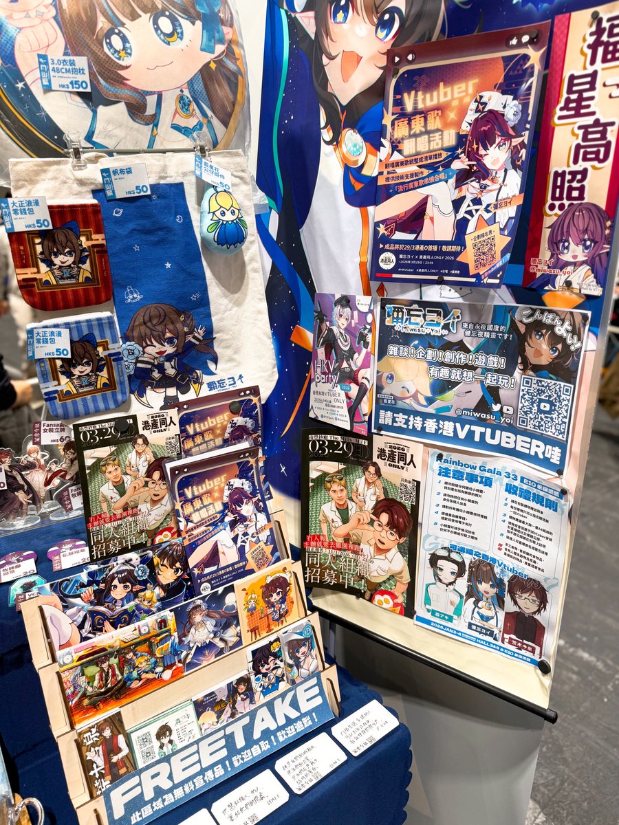 miwasu_yoi's tweet photo. 【✨#RG33 DAY2 營業中✨】
今日繼續有賴小精靈們擺攤了!
歡迎各位去 E10 拿無料喔喔喔!
#rg33goods #rg33hkvgoods https://t.co/xmxtC1ak2h