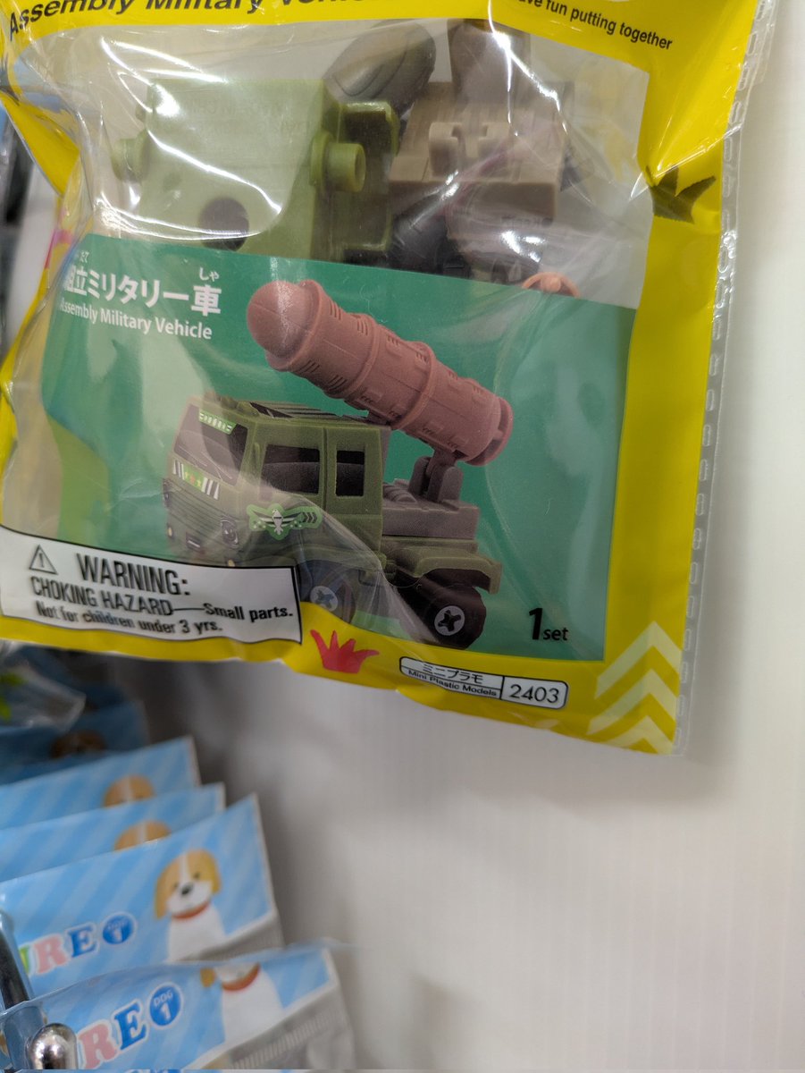 showponpon's tweet image. 心が汚れていない人にはタダのミリタリー車両に見える。
#ダイソー