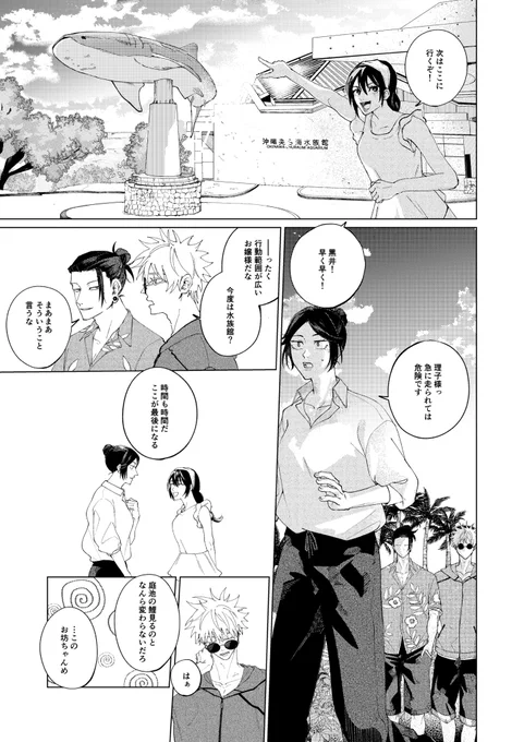 🖤🤍イベントお疲れ様でした〜!
沖縄原作夏五漫画。1部トレス有
https://t.co/JvfGUvNxQ1

 #725NYP5アフター   #夏五 