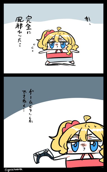 もう風邪ヤダフロリダちゃん日記です。

"Please no" Florida diary. 