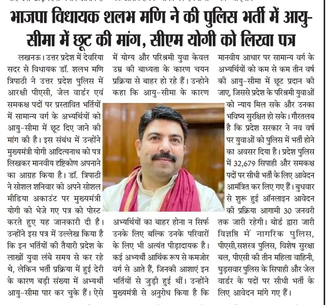 बैलिस्टर ति. मान्यता प्राप्त पत्रकार उ. प्र.सरकार tweet media