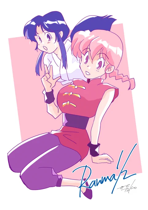 なんか僕るーみっく描いてたの認知されてなかったみたいですね。。。