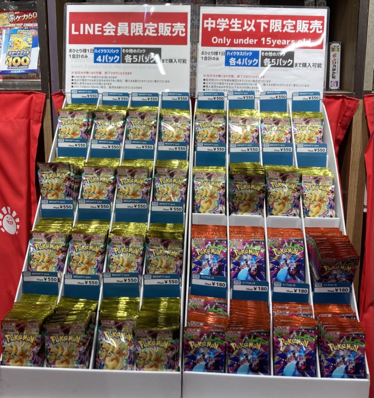 【バラ売り可能】　イーブイ12体　まとめ売り 商品情報】 1Fレジにて 中学生以下限定、LINE会員様限定で 🔥拡張