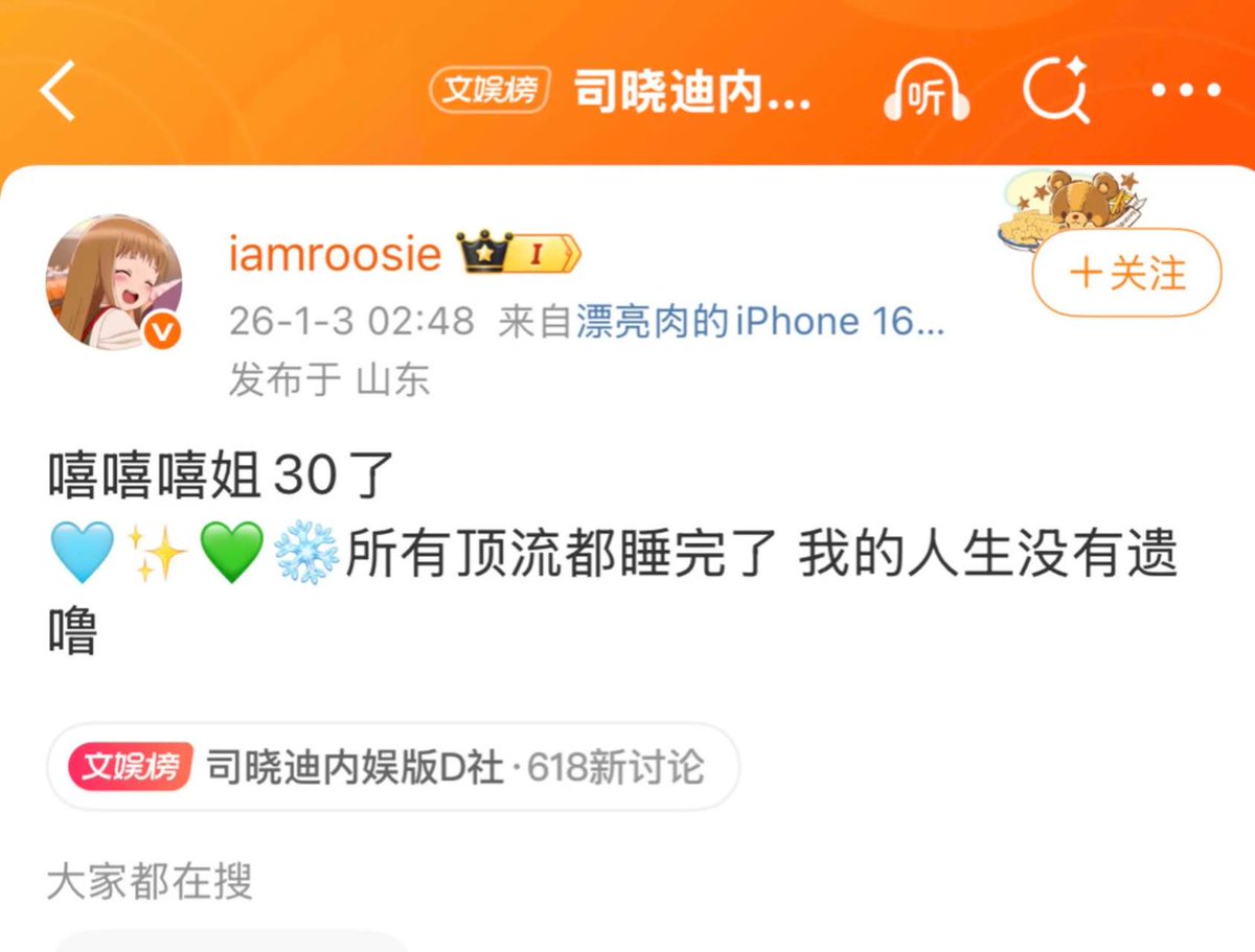 每年都有吃不完的大瓜🍉，不得不说这个姐是真牛

2026 刚开年就炸了。

而且是那种短剧都不敢这么写的级别。

真假先不论，但这瓜的密度已经离谱，

牵扯的还是一堆顶流男明星，

信息量直接拉满——细节全在图里

怎么每次汪峰老师一官宣演唱会，
娱乐圈就必有大瓜？

流水的热搜，铁打的汪峰。