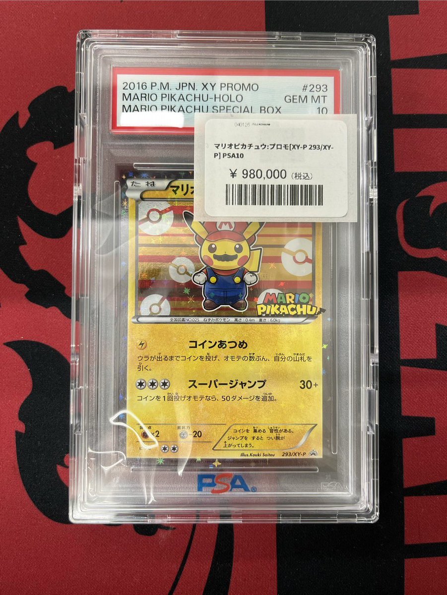 ✨【入荷情報】✨ マリオピカチュウ: プロモ[XY-P 293/XY-P] PSA入荷