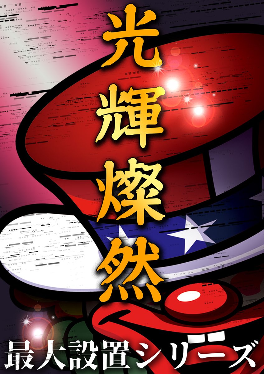 🌻サンフラワー公式🌻 (@sunflower_ome) / Posts / X