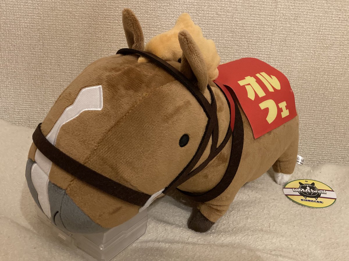 本日の戦利品】 UMAbred BIGぬいぐるみ ・オルフェーヴル ・ブエナ