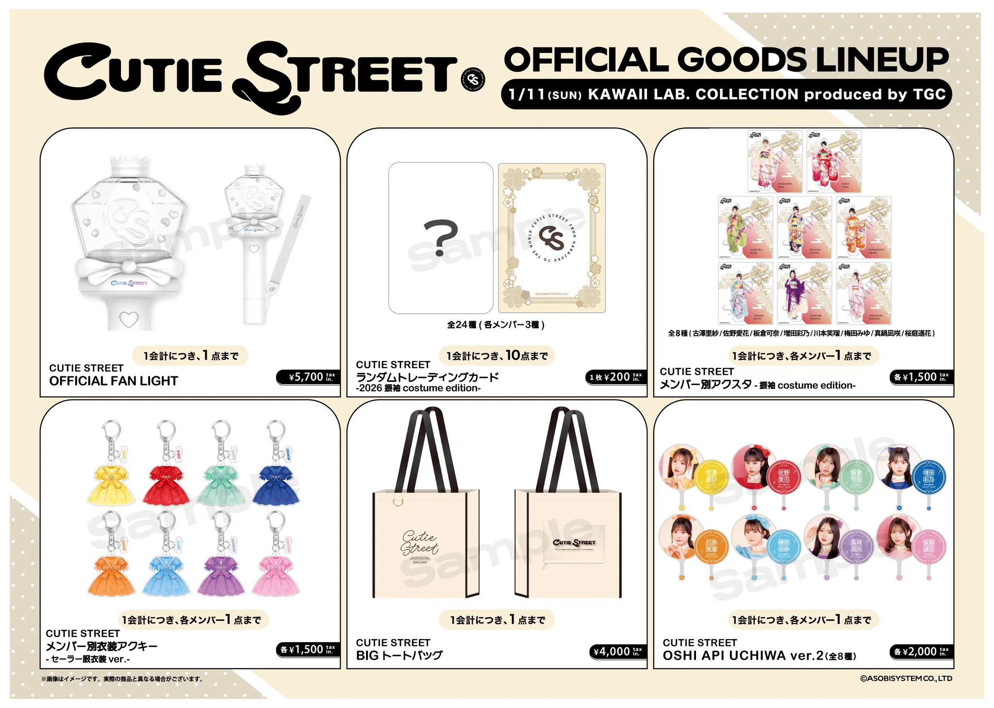 CUTIE STREET【Official】 on X: 