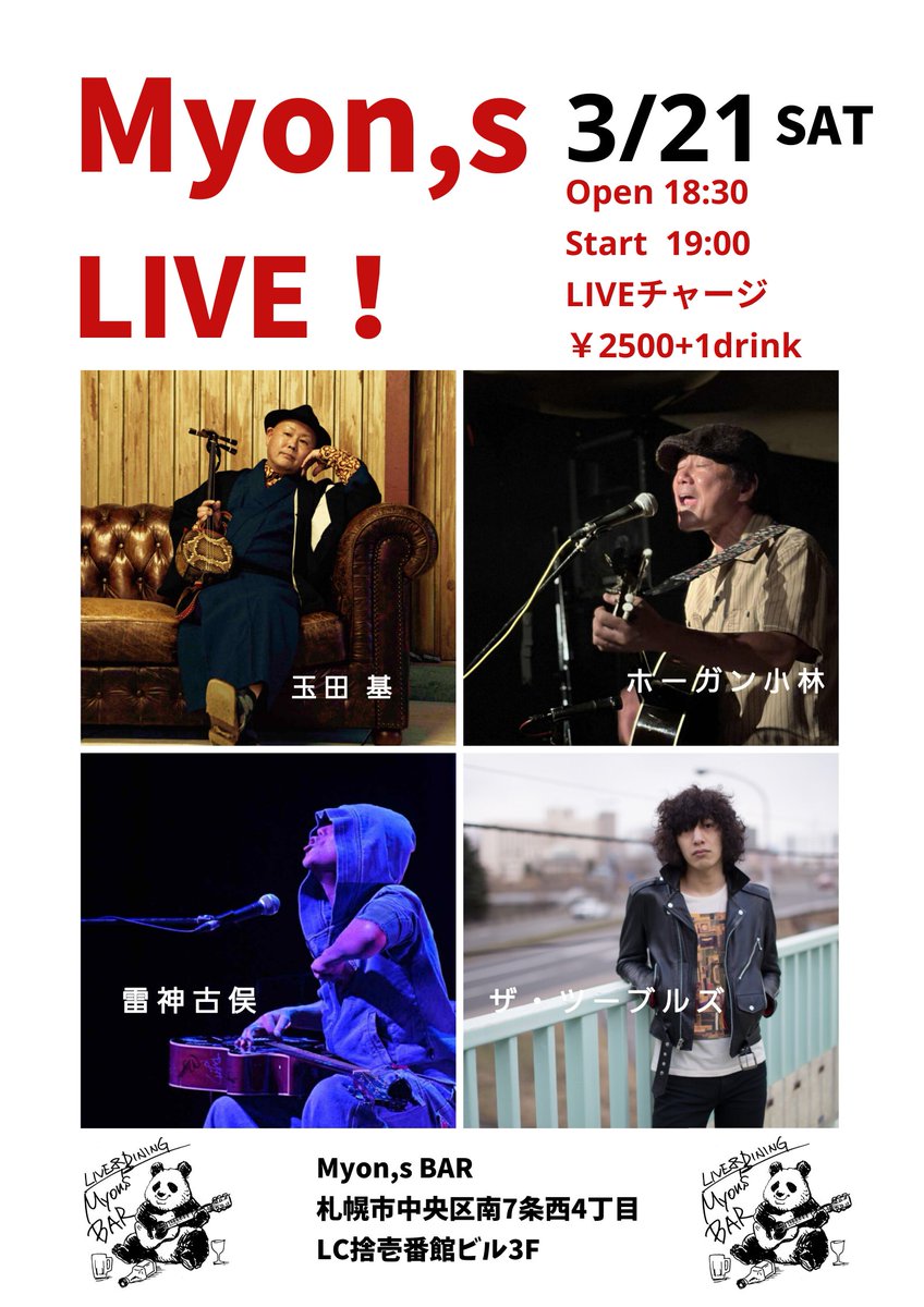 myonページ MyonMyon (@chanmaki13) / Posts / X