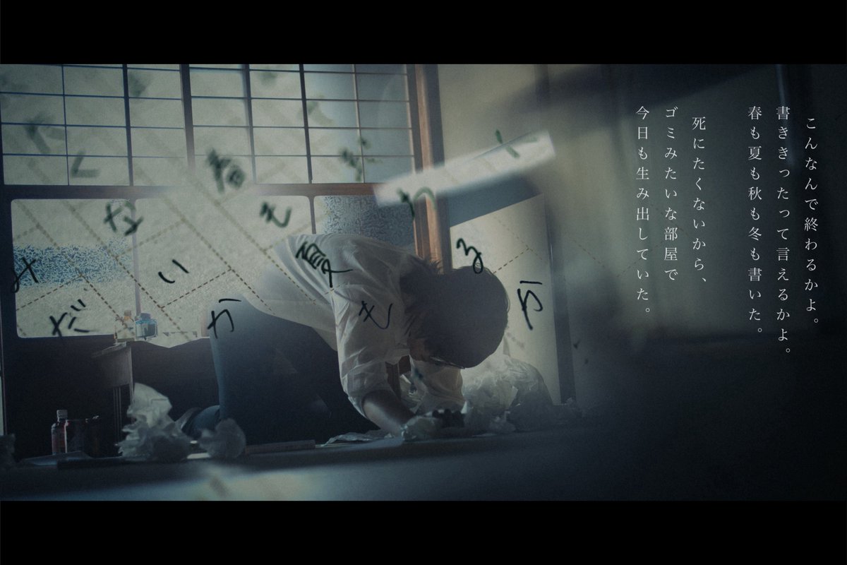 ｶﾝｻﾞｷｲｵﾘ 『不器用な男』 - 生み出したい。 死にたくない。 生み出し