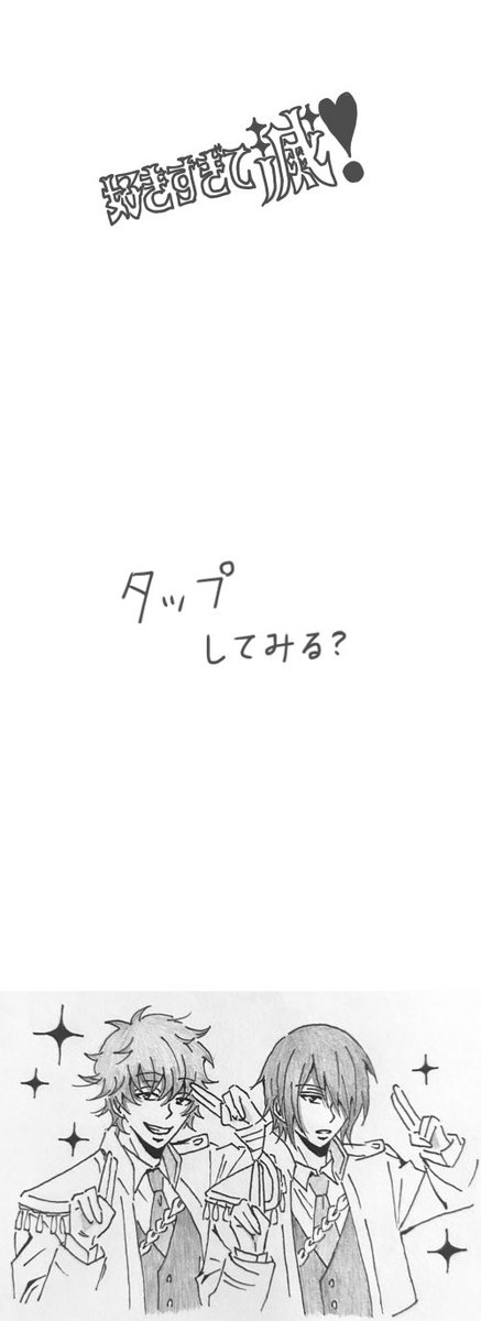 ろくでなし