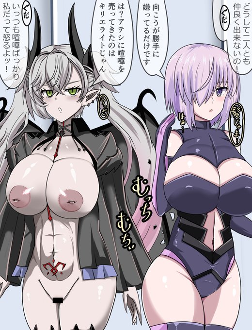 喧嘩ばかりしてるリリスとマシュをふたなりにしてレズセさせてみた #ふたなり