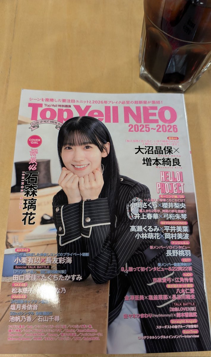 くるみよリーダーズのインタビュー、心して拝読します #BEYOOOOONDS