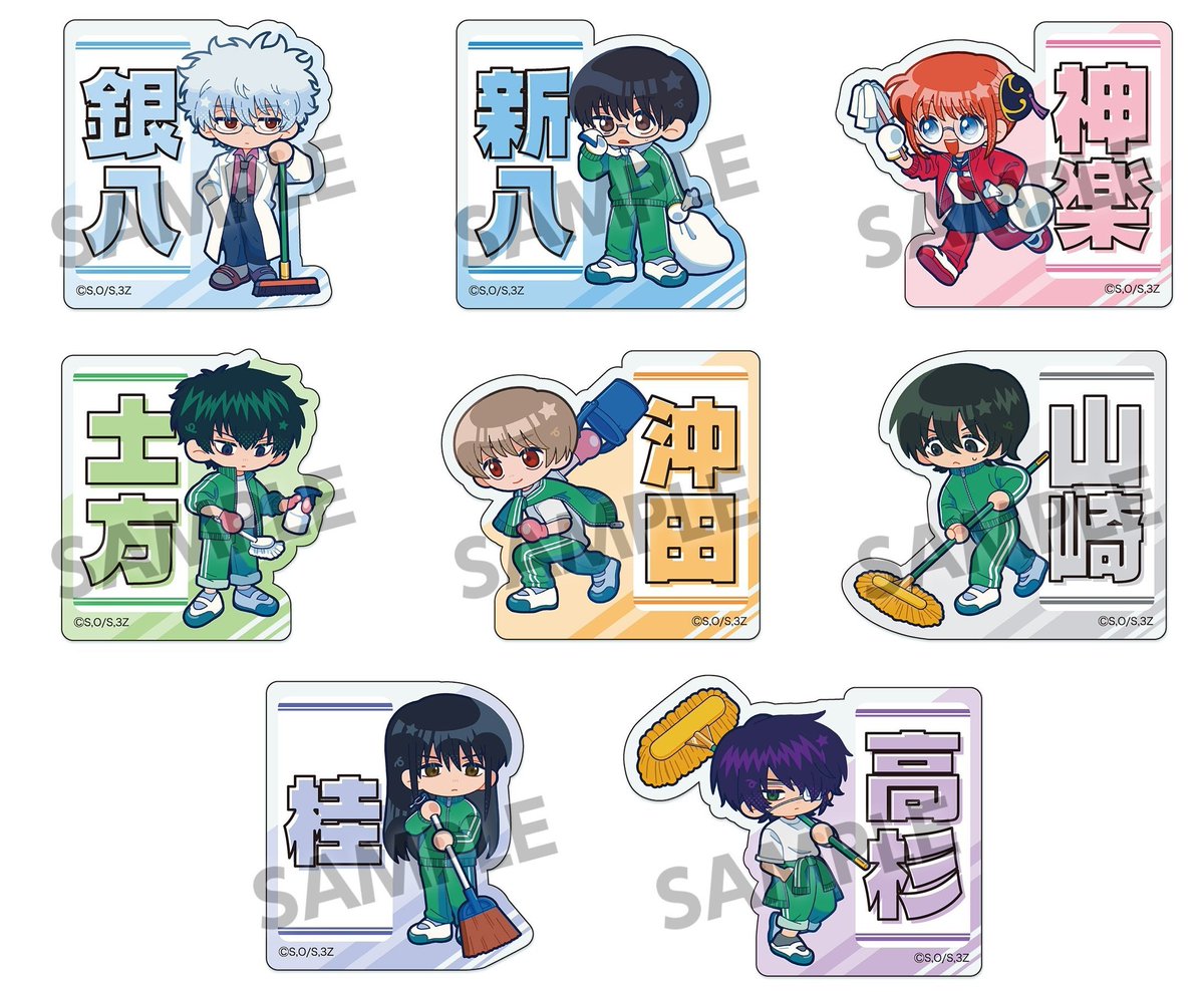 アニメイトオンラインで予約受付中！ 3年Z組銀八先生 おなまえアクリル