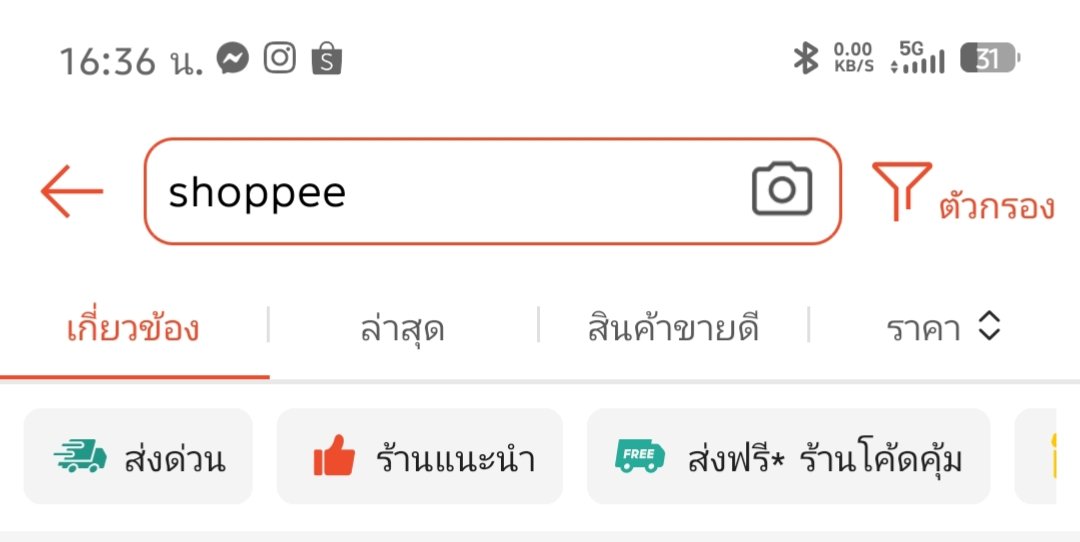 ไปหมดและสติ