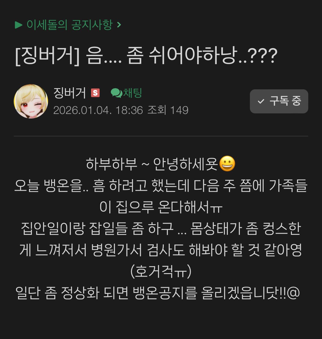 푹쉬어요 부가땅🥺🥺