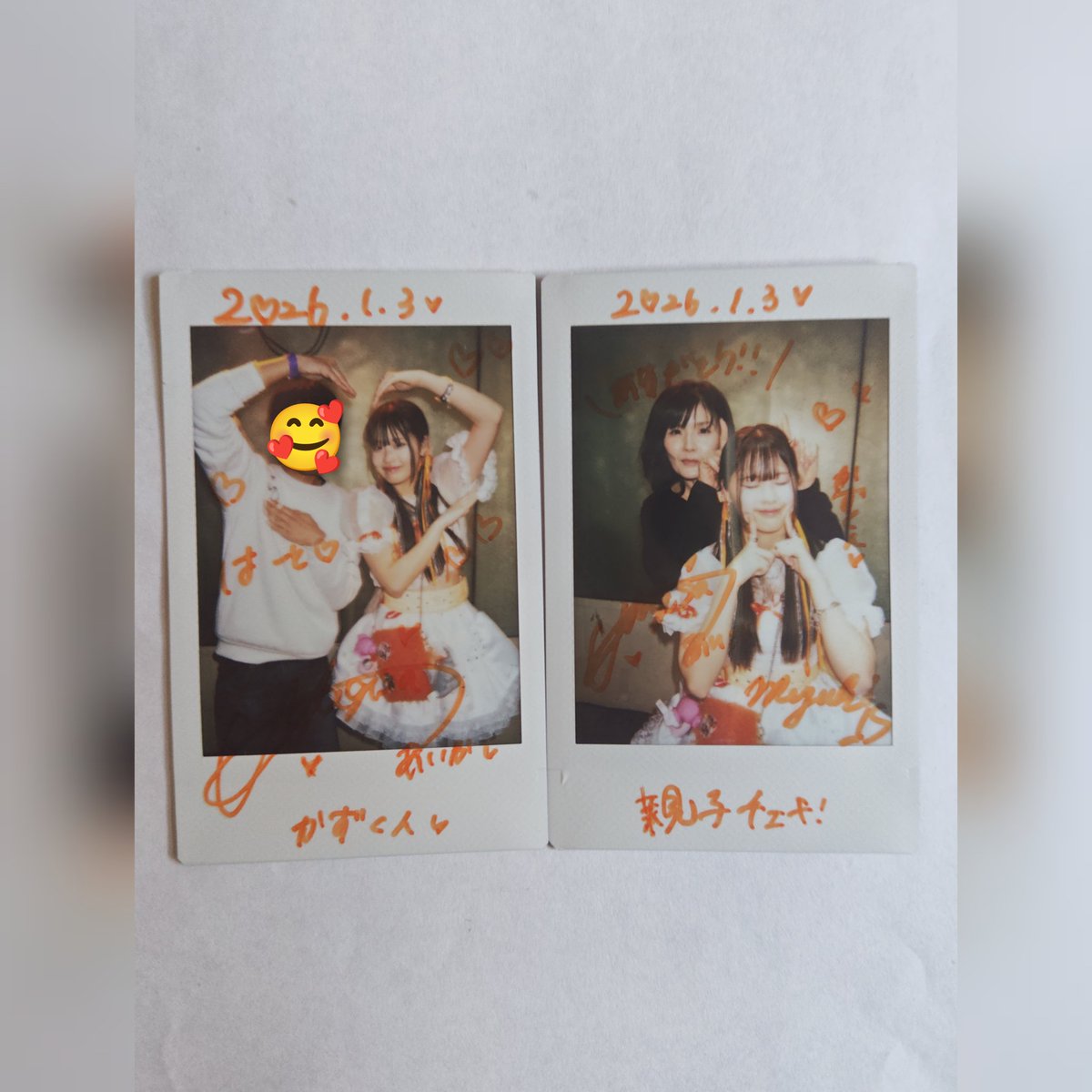 アイス♡ ヒョンジンチェキ 2026年1月3日(土)新年会ライブ🎍🐴🎍(なんちゃってbar庭)あいあい🧡と