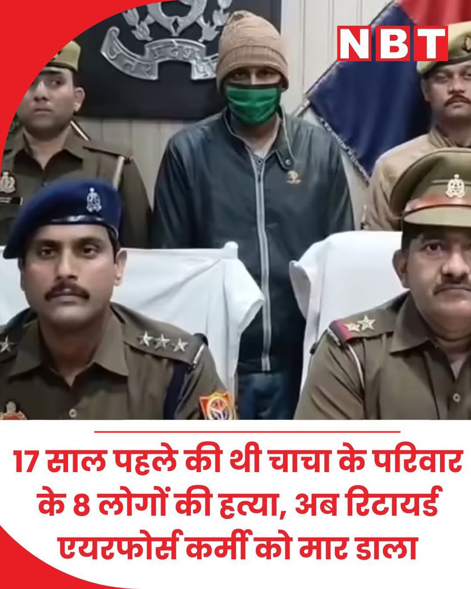 हत्यारोपी का नाम अरविंद कुमार है। वह मूलरूप से बुलंदशहर के बरारी का रहने वाला है। उसने 2008 में अपने पिता के साथ मिलकर चाचा के परिवार के आठ सदस्यों को मार डाला था।