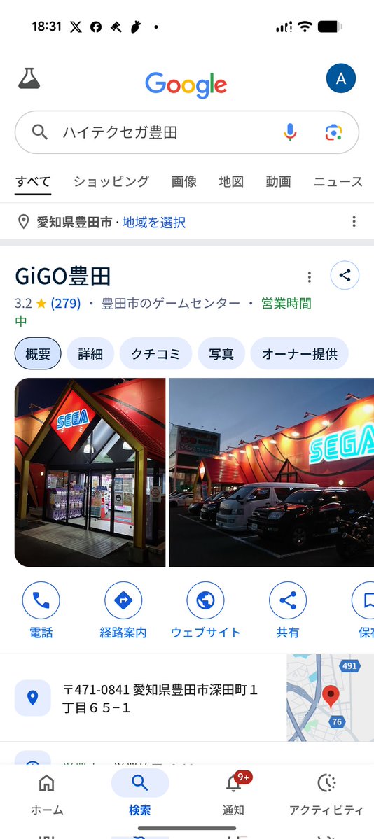 ゲームセンター