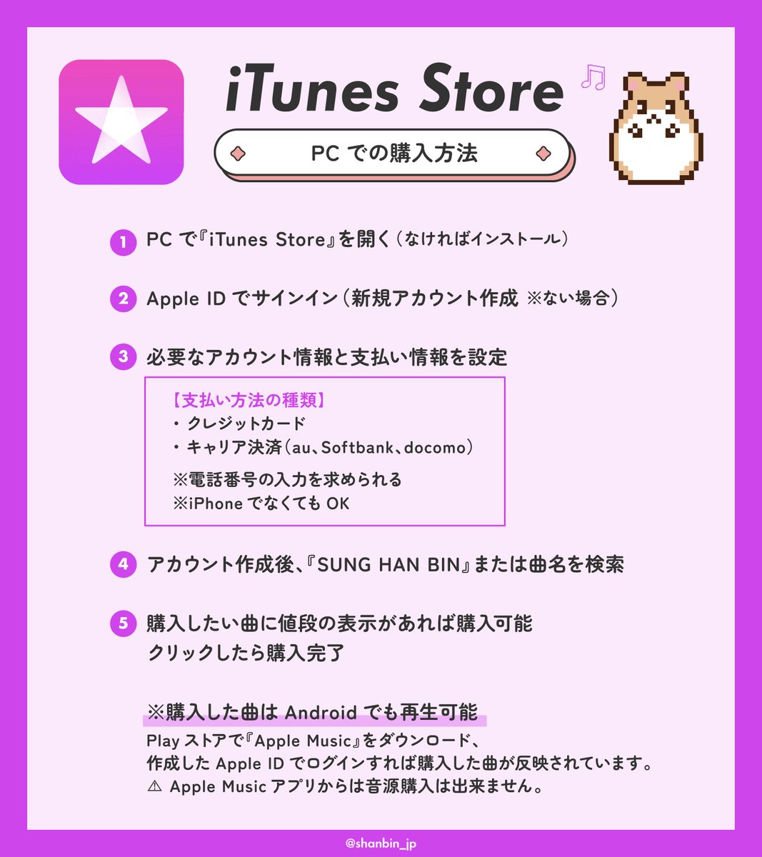 🐹 ドラマ 'Spring Fever' OSTに向けて 🐱 明日1/5より、ソンハンビン