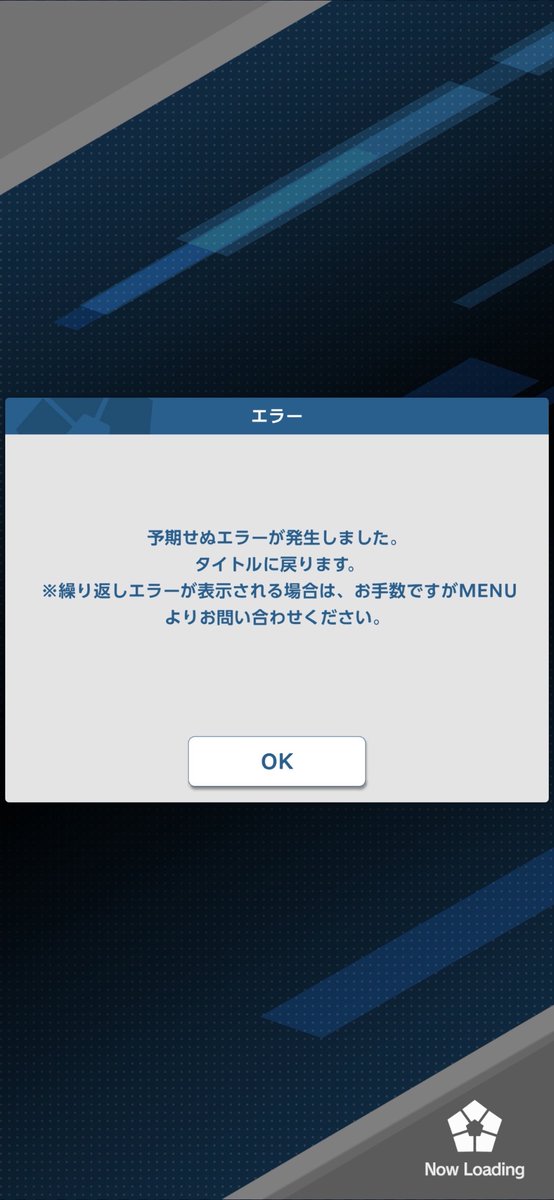 『拡散希望です。』
クラメンさんがずっとこのような表記がでており、ログインできていない状態です。ですが、ゲーム上ではログイン判定になっています。

運営さんには連絡済で、返信待ちです。

同じような方、原因がわかる方是非チャットよろしくお願いします🙇‍♀️
#ブルーロックPWC