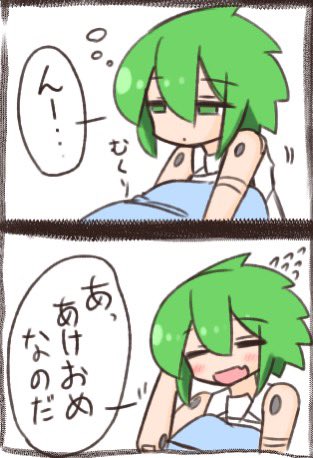 おえかきするアカウントなのに
ほぼゴロゴロしてるまま
よっかのよるまで…へへへ
へへ…ごめんてのだ 