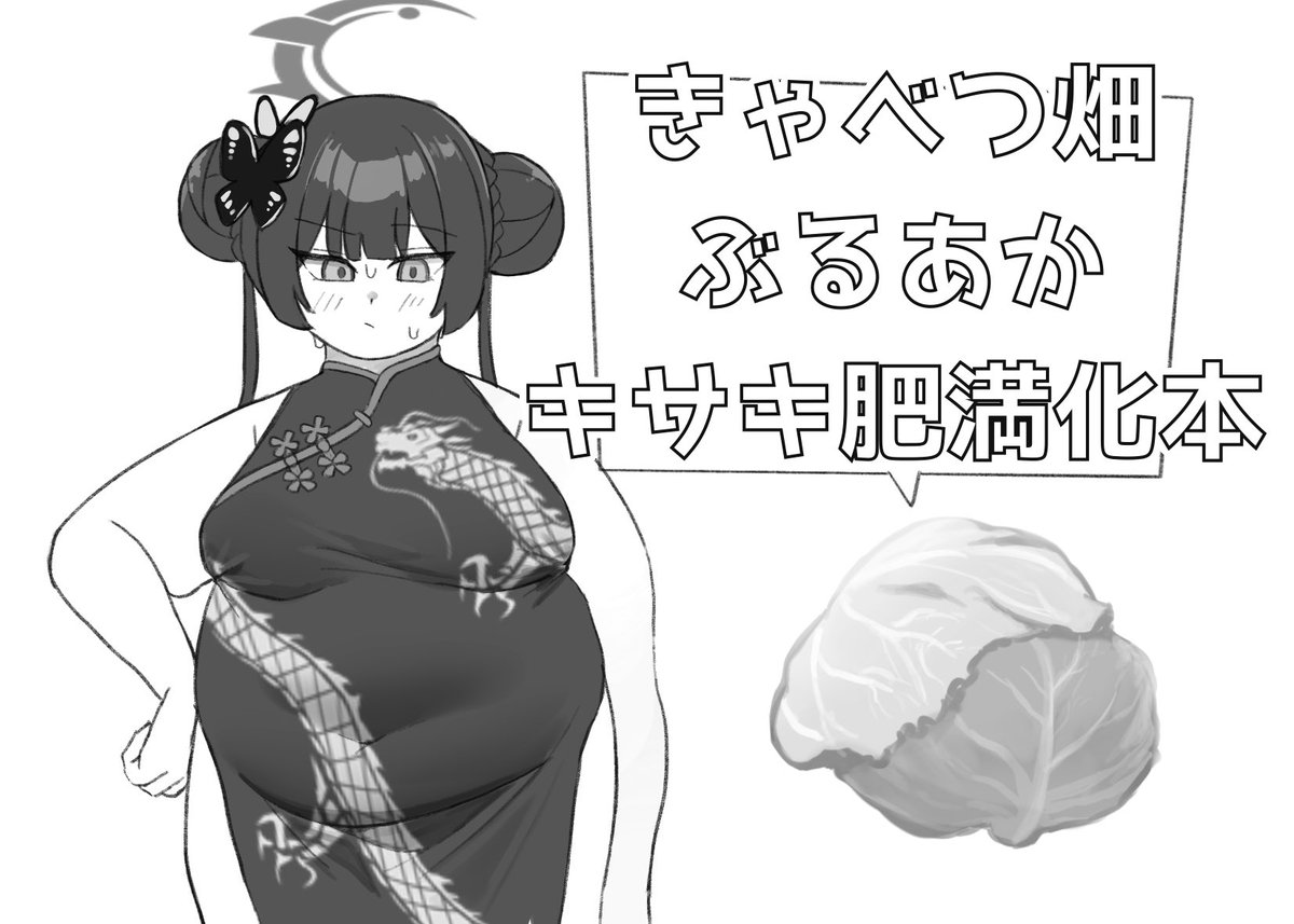 サクカを描いたので改めて告知

今月1/25 にくけっとに(受かってれば)参加します!

フルカラー表紙抜きで36pです! 