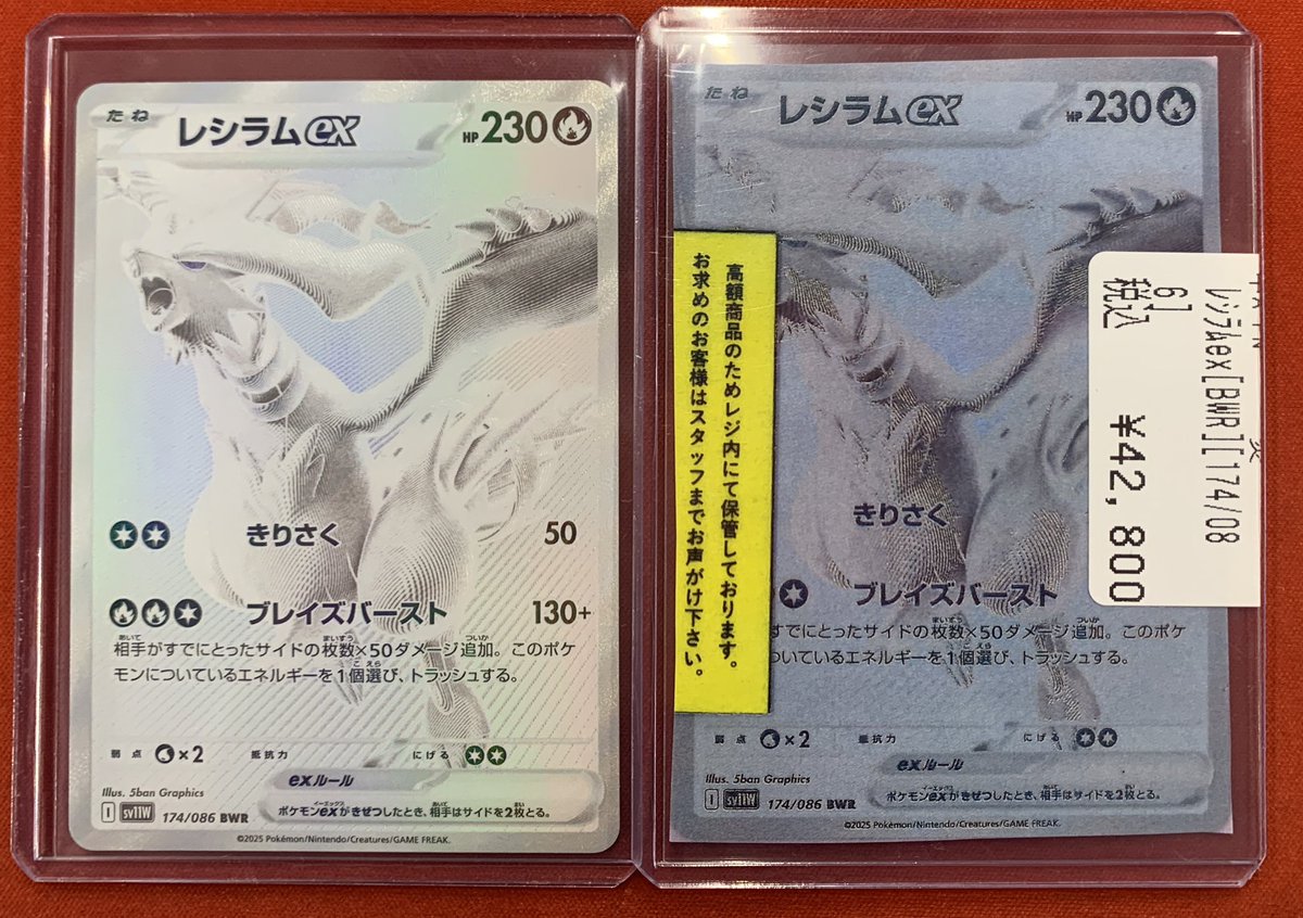 販売情報】 #ポケカ より、 レシラムex（174/086） 入荷いたしました