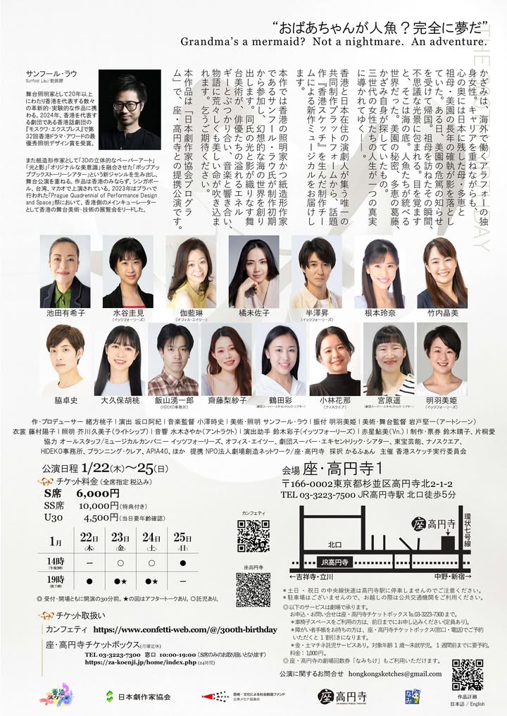 日本香港人協会 tweet media
