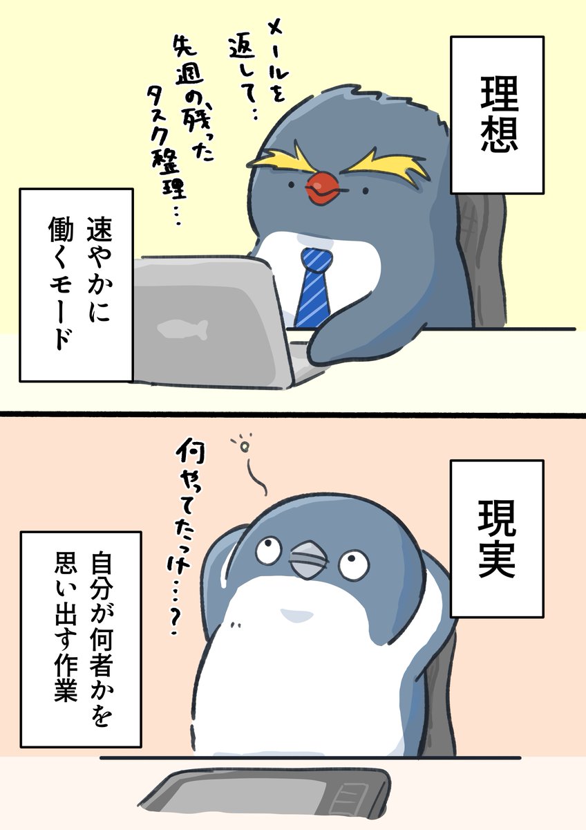 tasoema416's tweet image. 連休明け定期

#妄想ペンギン亜照さん