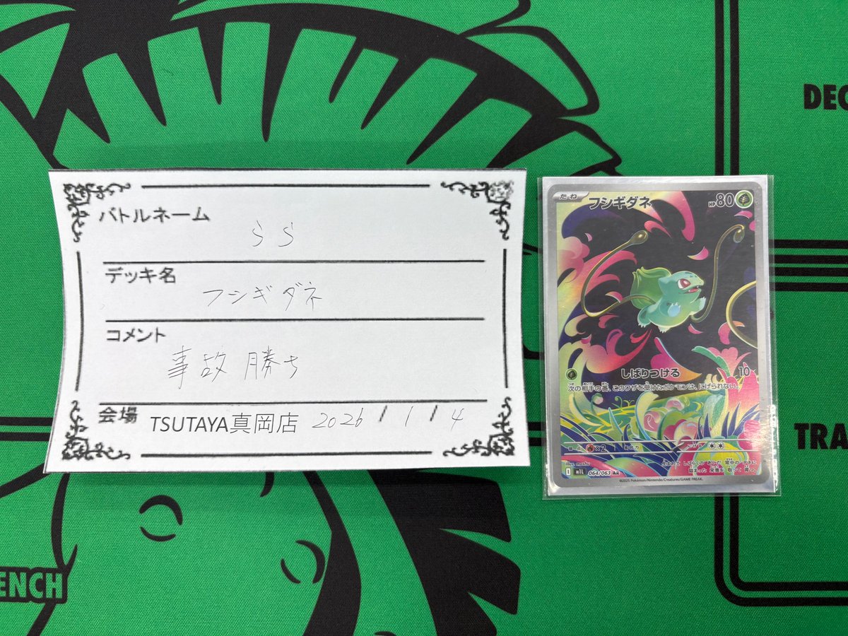 ファラララのみ　プロモ　関係者 1/4 16:00 #ポケモンカードゲーム ジムバトル 24名で開催🔥 優勝は