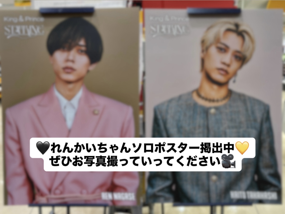 ポスター　キンプリ 👑#KingandPrince👑】#キンプリ 🖤━━━━━━━━💛 7th Album
