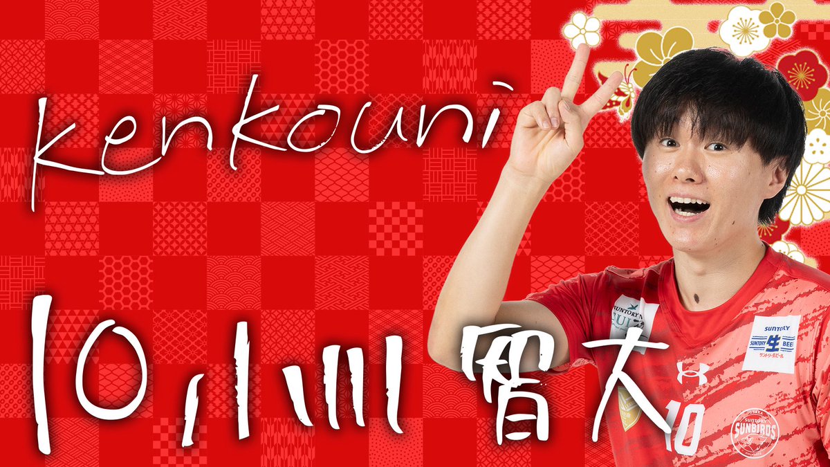 やっち　サントリーサンバーズ サントリーサンバーズ大阪展 ―大阪から世界へ 頂への挑戦― ｜大阪高島屋