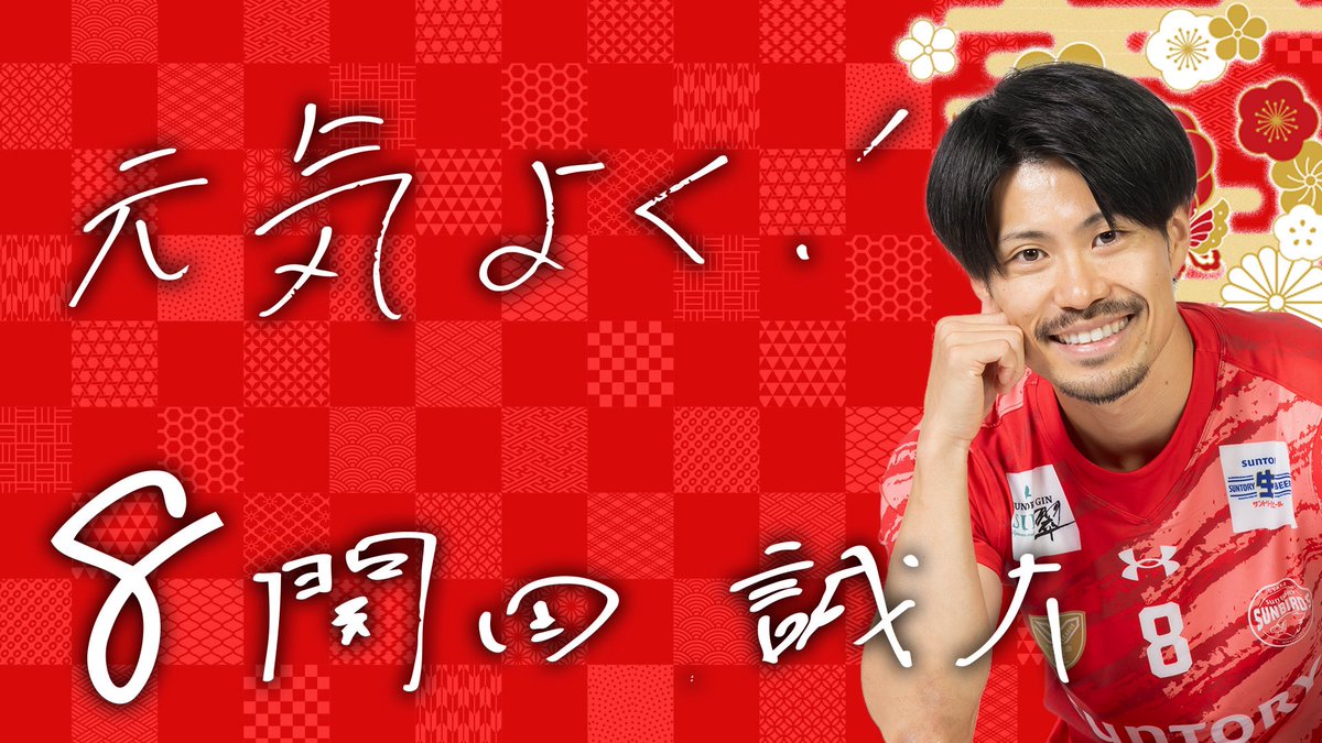 サントリーサンバーズ大阪 サントリー ウイスキー サントリーサンバーズ大阪 (@sun_SUNBIRDS) on X