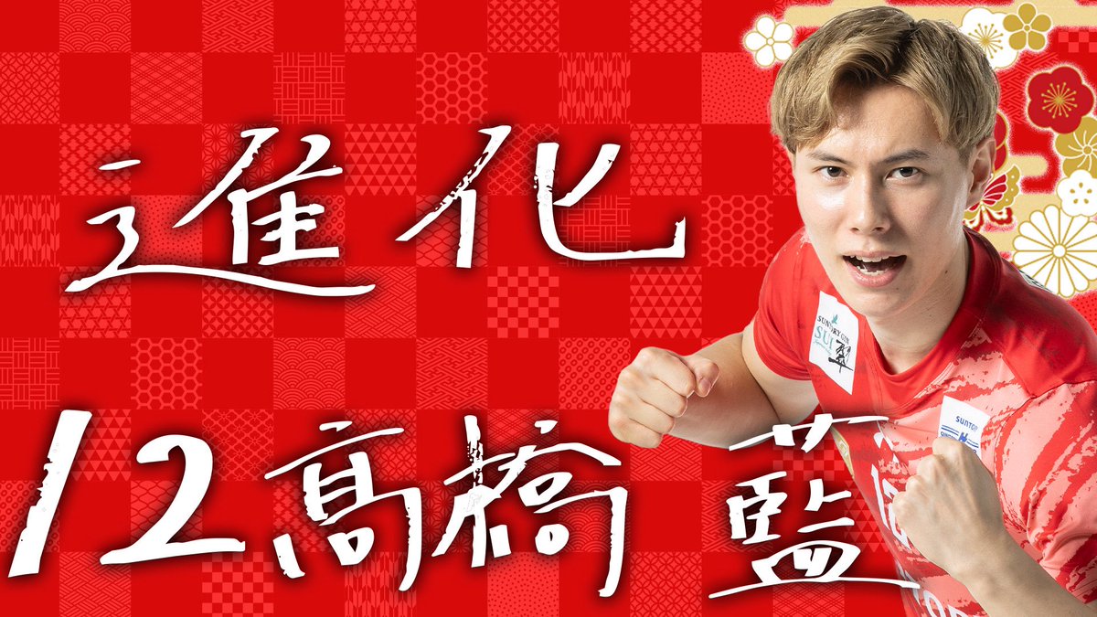 やっち　サントリーサンバーズ MATCH HIGHLIGHT】5.3(土) VS. サントリーサンバーズ大阪 - YouTube