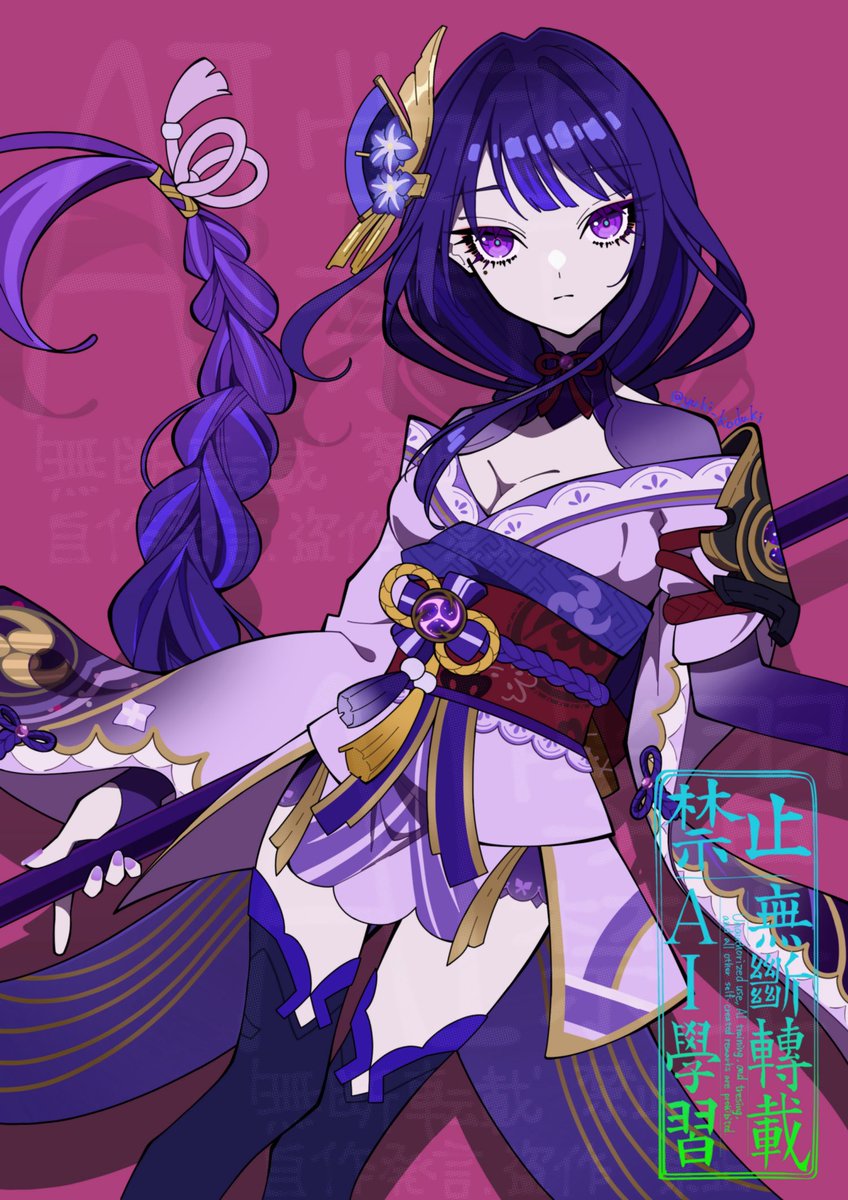 雷電将軍 今まで描いた中で、模様が細かすぎる